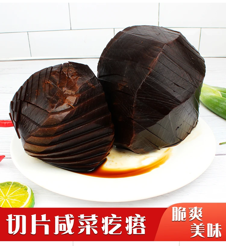 酱菜 山东咸菜疙瘩山东农家老咸菜下饭菜大头菜下饭咸菜下饭神器