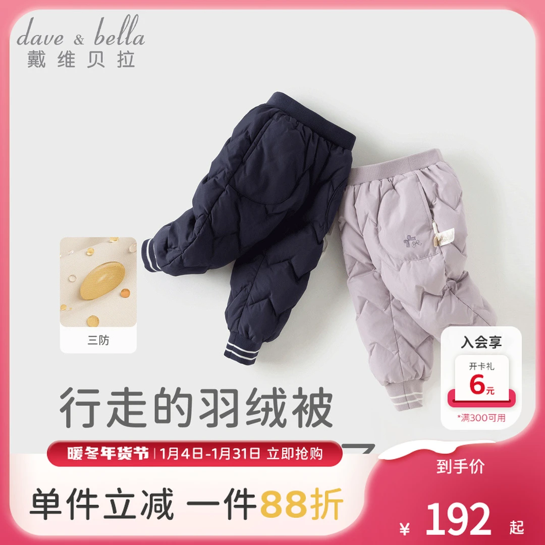 戴维贝拉童装儿童三防羽绒裤2025秋冬新款女童保暖厚款裤子束脚裤