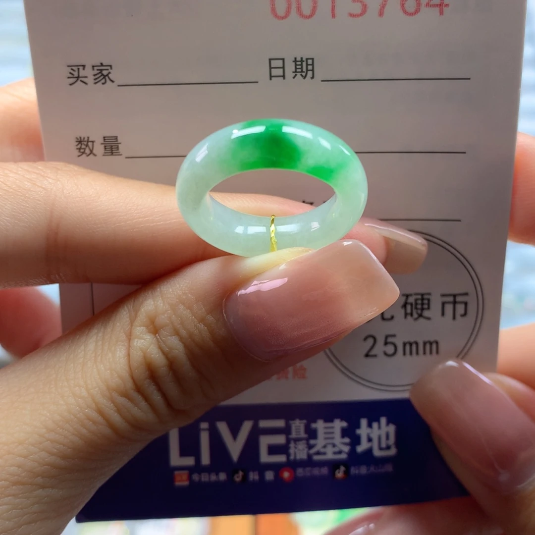 H****翡翠戒指未镶嵌8/9号
