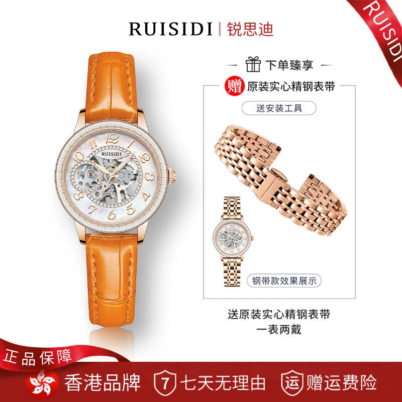 【专柜正品】RUISIDI 时光女神高定方钻奢华镂空全自动机械女表
