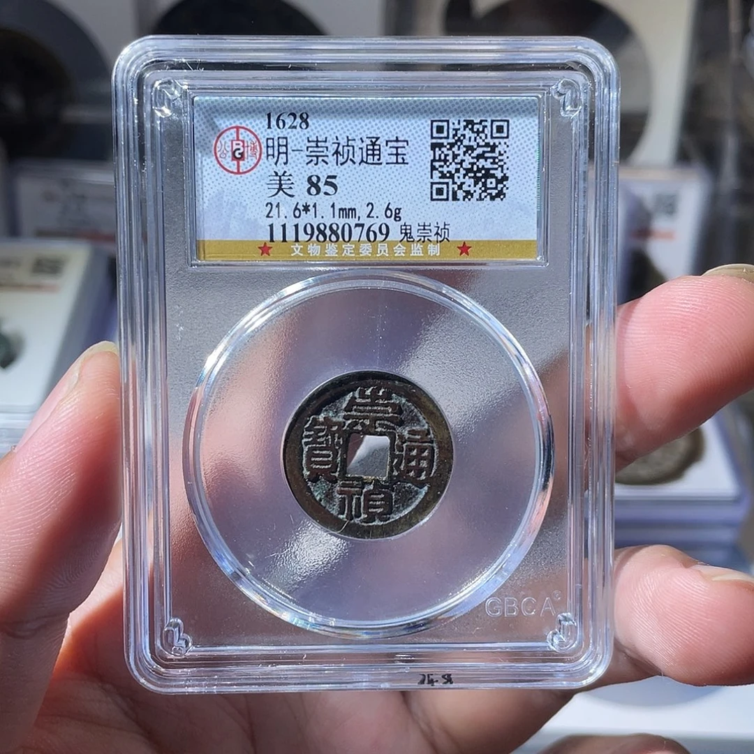 铜CD评级封装盒子币一个0769