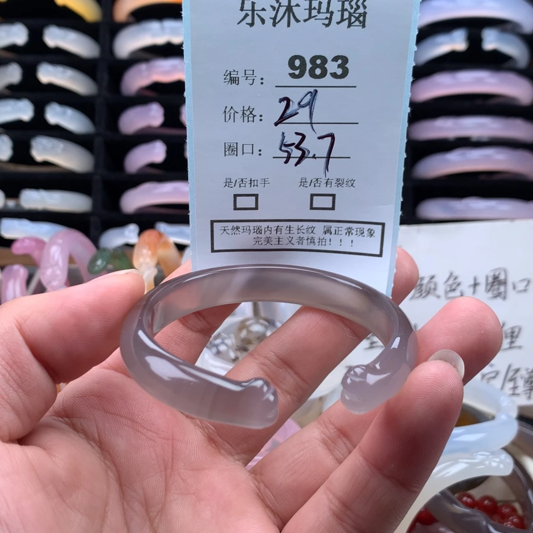玛瑙/玉髓未镶嵌手镯