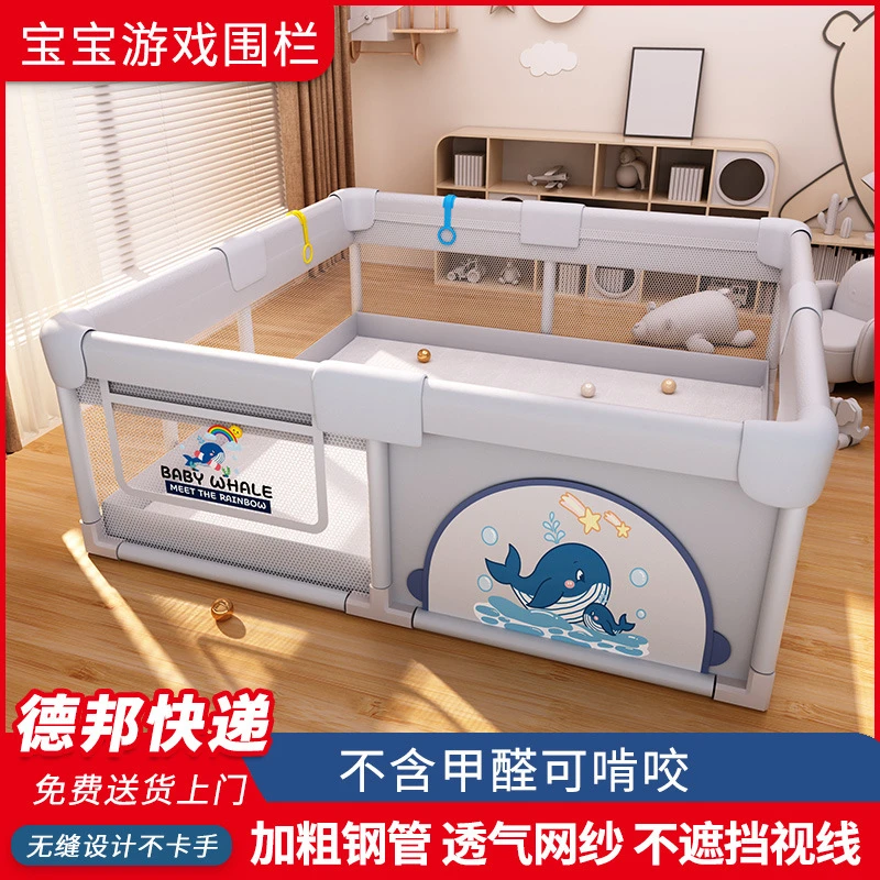 宝宝围栏室内玩耍地上防护栏客厅小户型家用围栏婴儿床围护栏