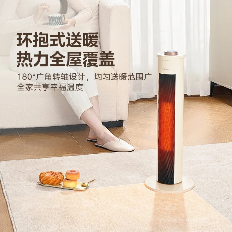 美的暖风机取暖器家用电暖气小太阳节能神器冬季烤火炉NFU-H