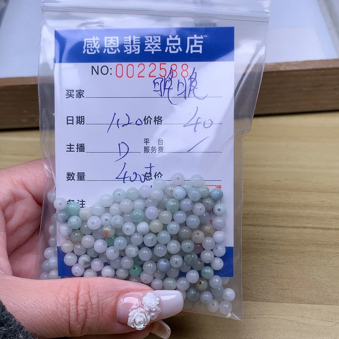 翡翠手链足铂镶嵌晚***著