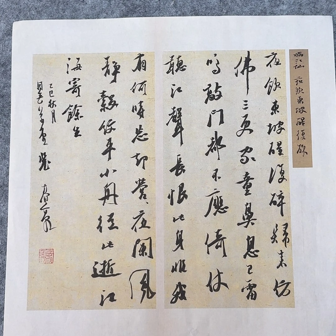 书法中书裴春亮34+34