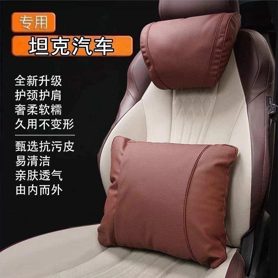 坦克头枕腰靠垫300400500700Hi4T腰枕汽车座椅腰托护颈脖枕护腰