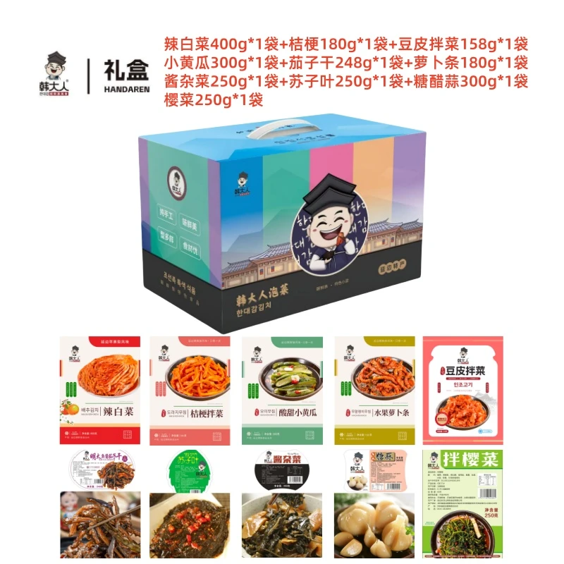 朝鲜族泡菜礼盒10款泡菜咸菜辣白菜桔梗糖蒜小黄瓜萝卜干延边风味