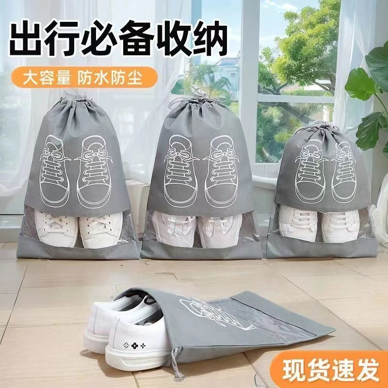 新疆包邮乌市直发便携收纳鞋袋子收纳袋防尘防潮抽绳束口收纳鞋套