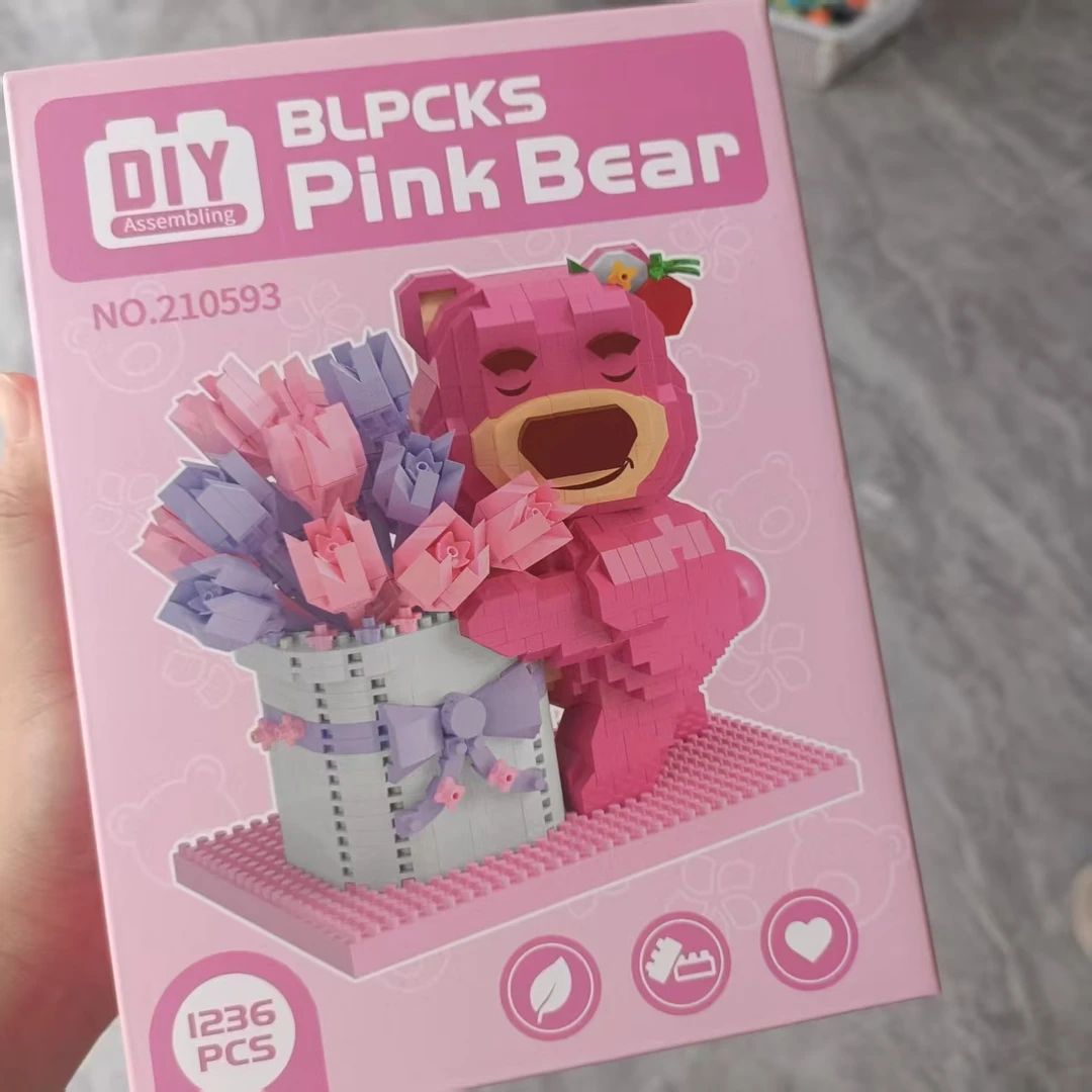 高谷堆草莓熊积木