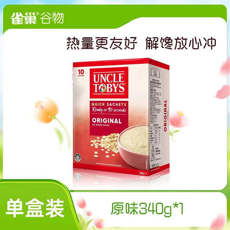 Nestle/雀巢UncleTobys澳洲进口即食燕麦粥麦片原味340g多规格