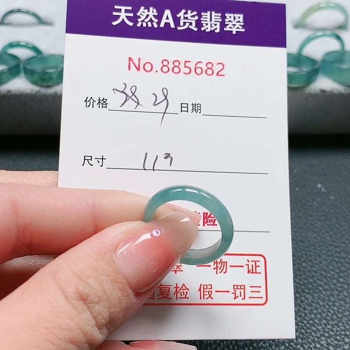 翡翠戒指未镶嵌11号