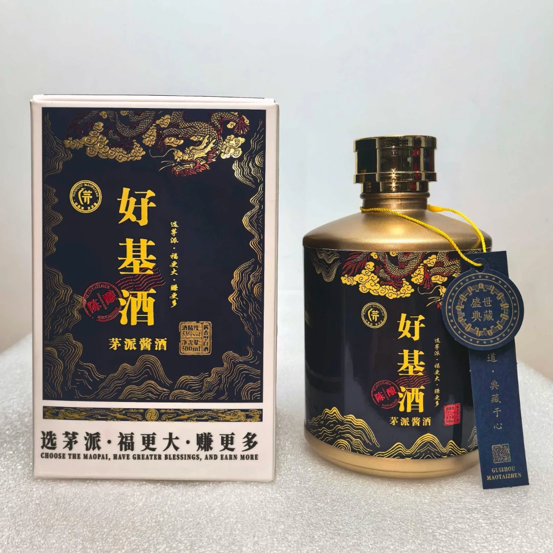 好基酒盛世典藏酱香型纯粮白酒53度接待送礼53%Vol500