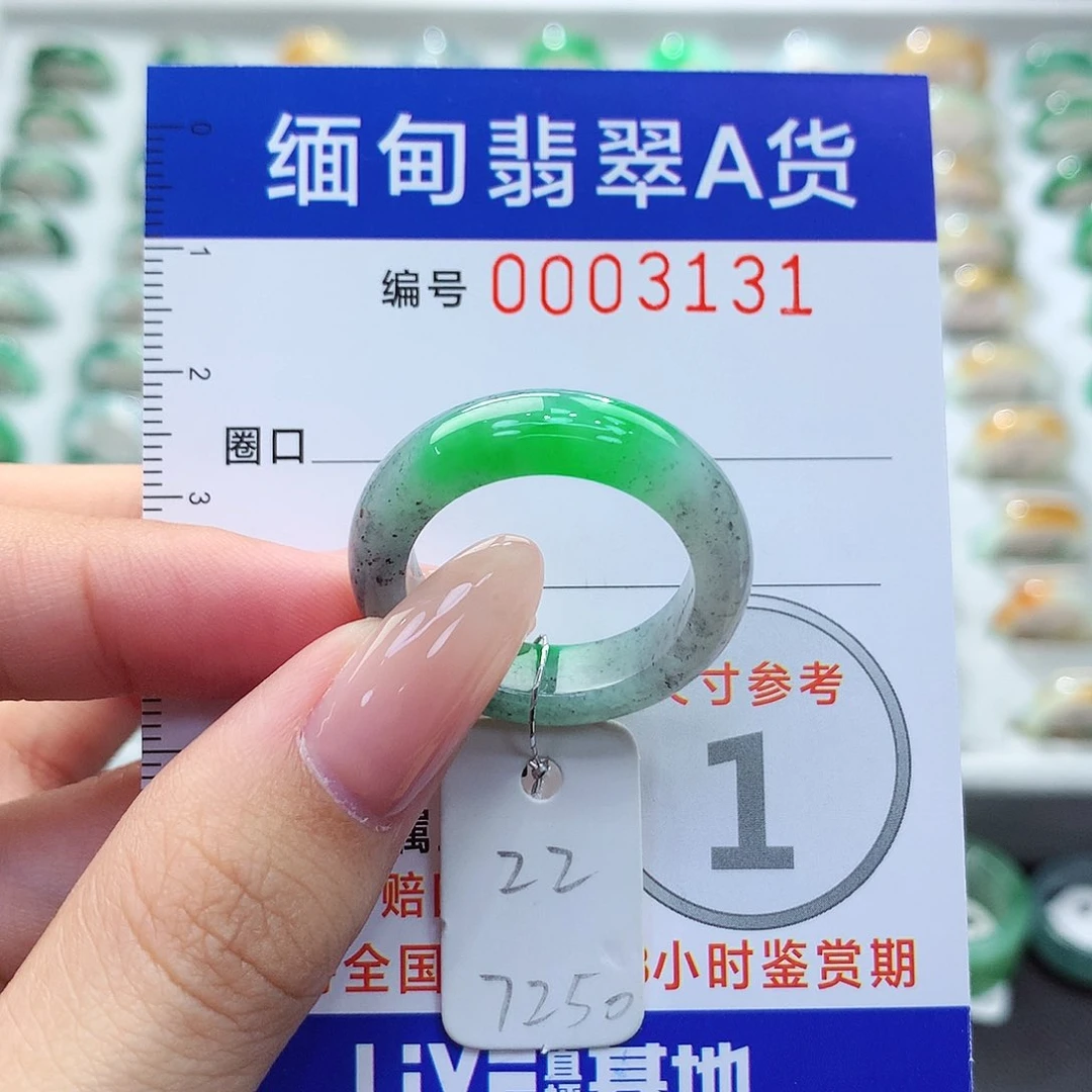 未镶嵌戒指翡翠22号