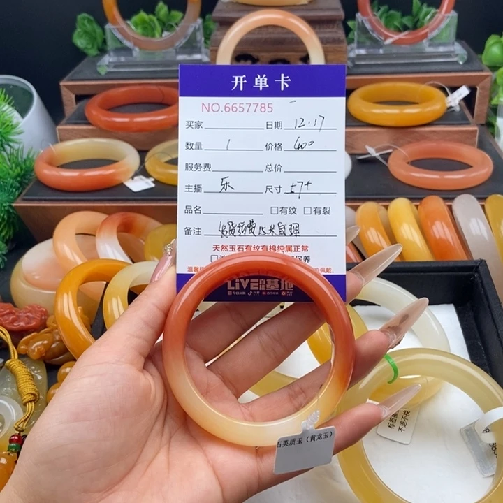 允***七石英质玉（黄龙玉）未镶嵌手镯57785