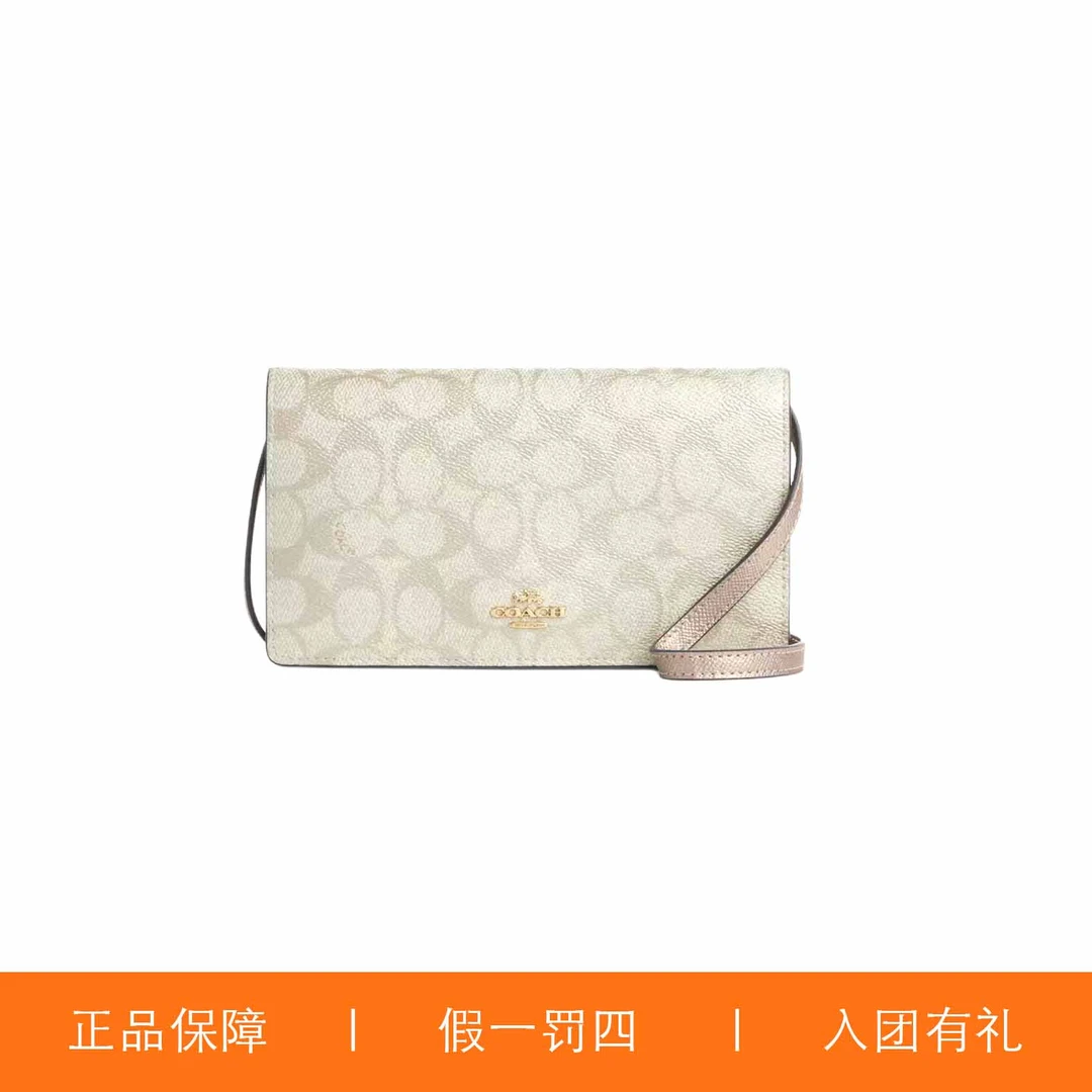 95新 COACH/蔻驰 蔻驰玫瑰金翻盖包/X4570/20X12X4