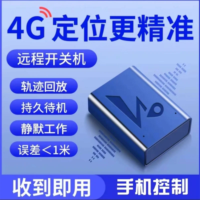 新款无线车载GPS定位器防盗定卫星定仪器订位汽车辆防丢追踪神器