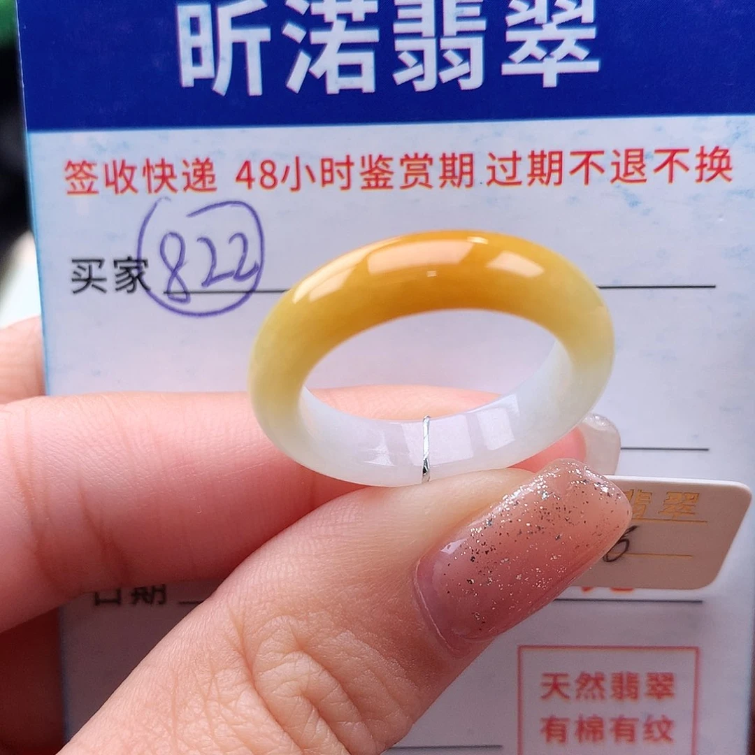 未镶嵌戒指翡翠16圈