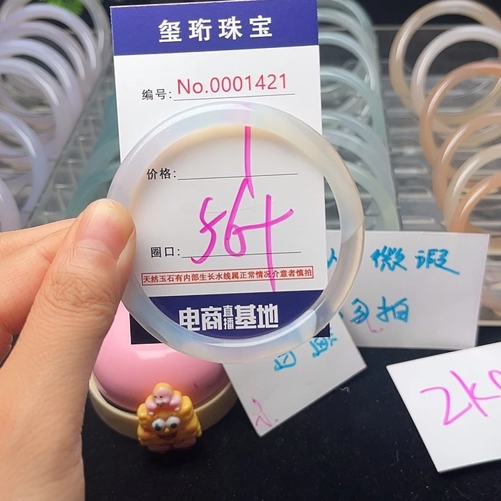 玛瑙/玉髓手镯未镶嵌1421