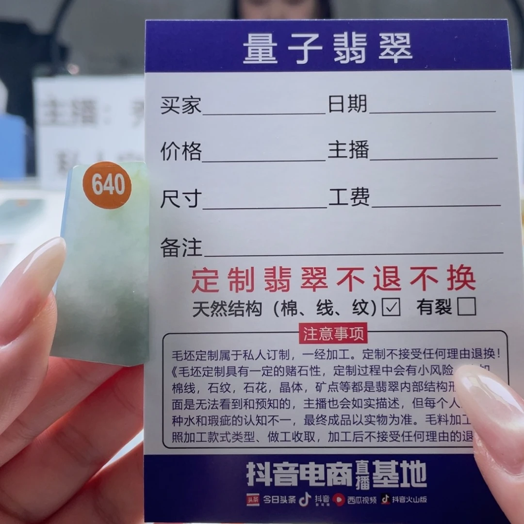 定制翡翠未镶嵌天然翡翠