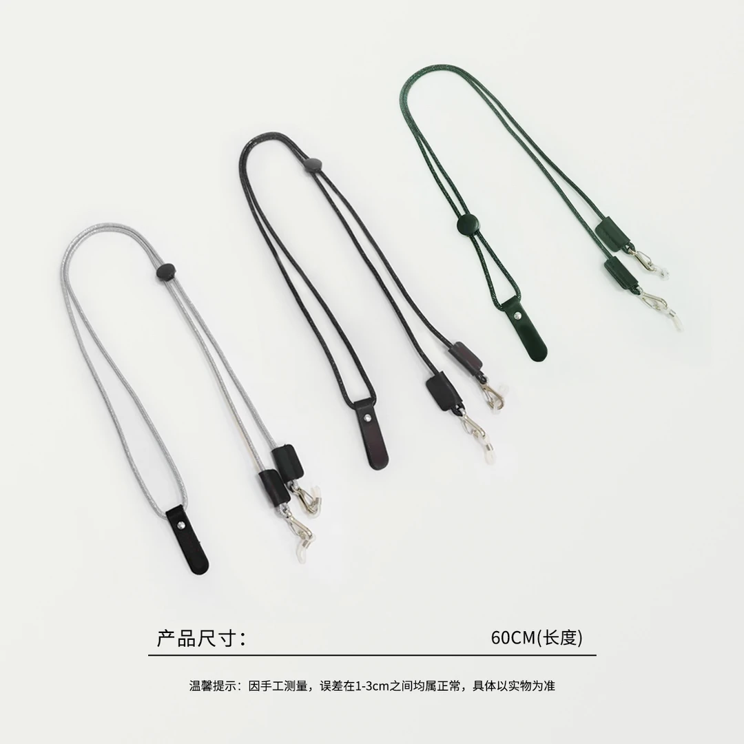 58452 TOP眼镜挂绳包包挂绳，尺寸：60cm