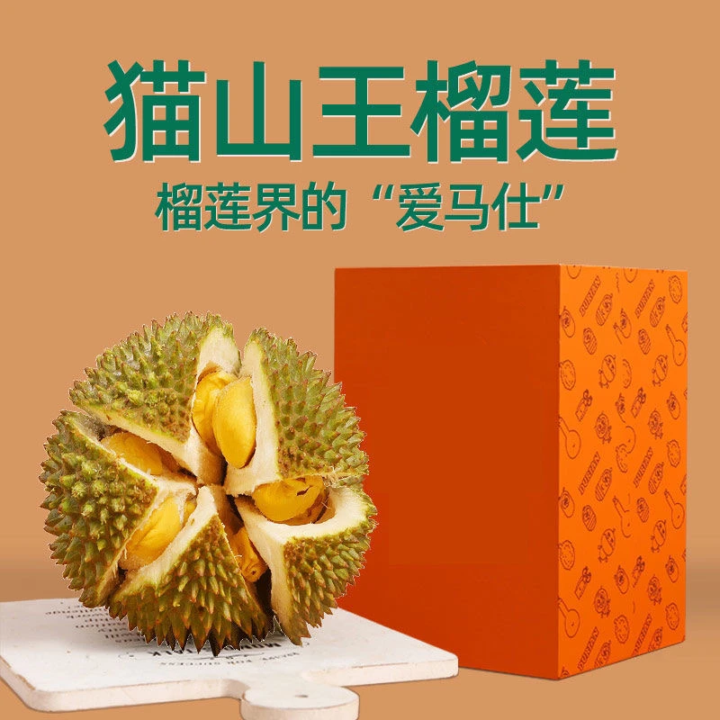 泰国金枕树熟榴莲 3.5-4.5公斤 299一个