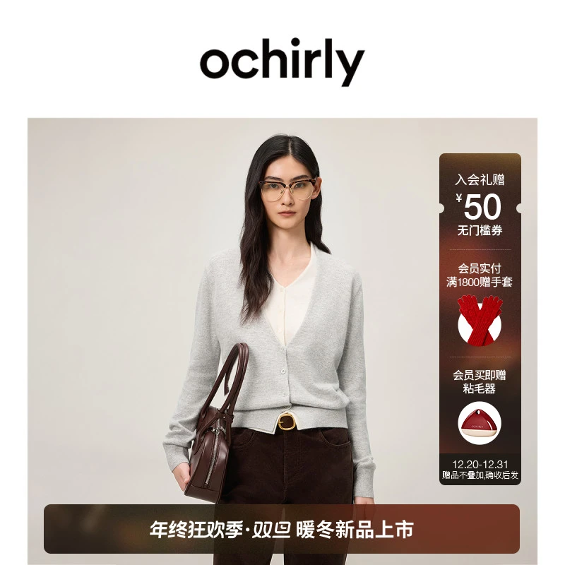 【季末折扣】欧时力 兔毛假两件V领针织外套开衫软糯2025秋冬新品