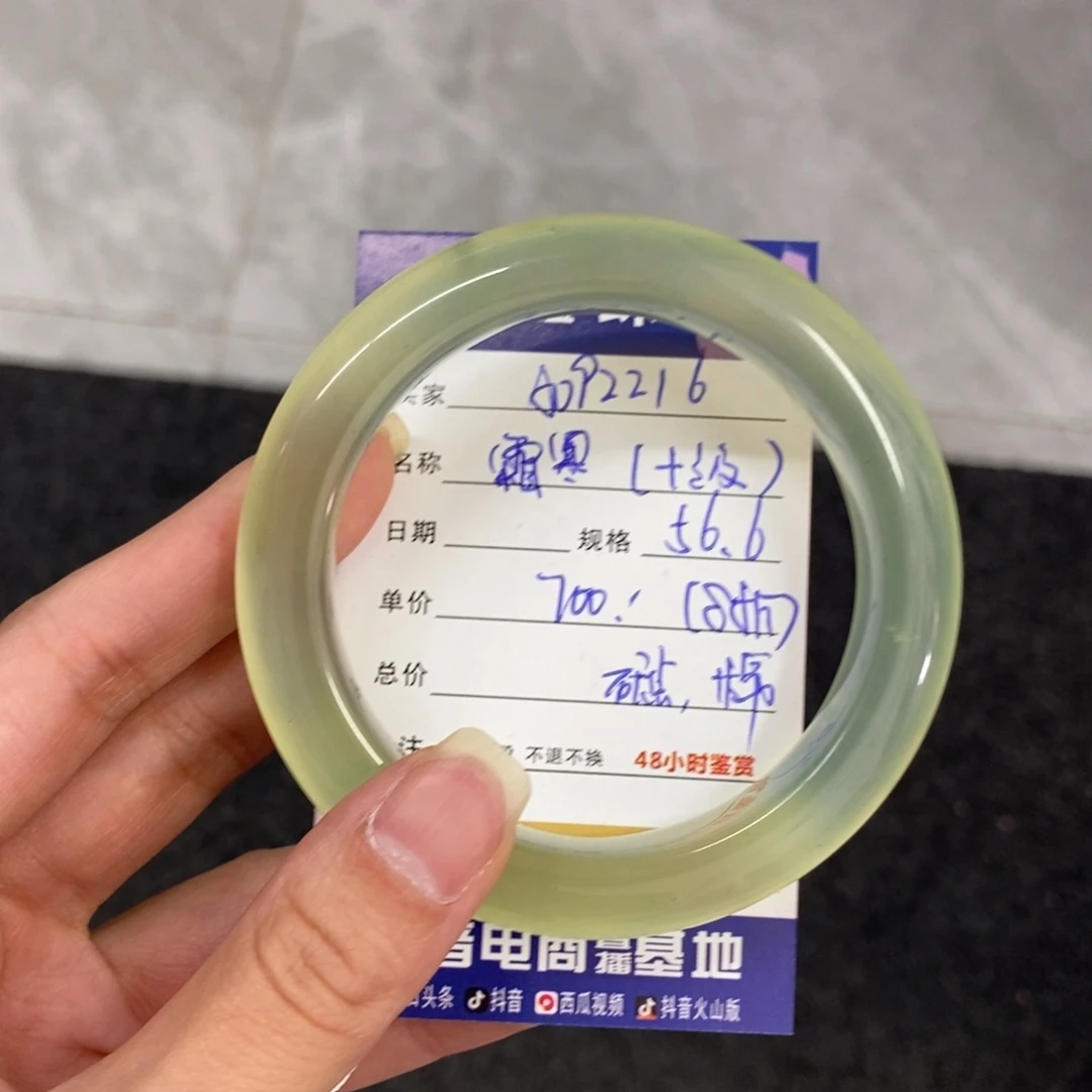 未镶嵌岫玉手镯霜*天然