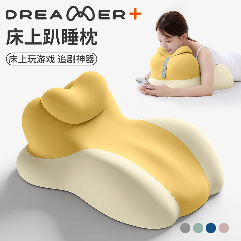 知梦人床上趴睡枕多功能俯卧位趴枕头趴着睡觉玩手机看书神器靠垫