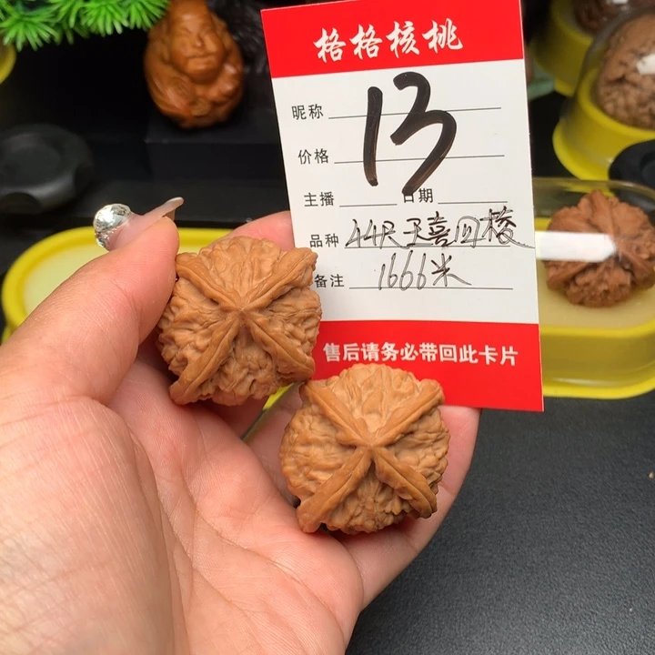 文玩核桃把件44 39 玉喜四喜  新果