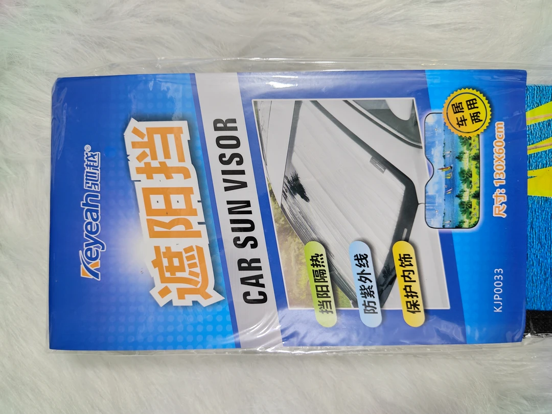 车居两用便携遮阳挡