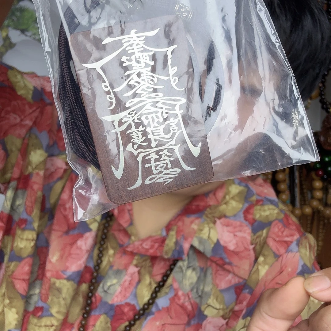 八***运柏木（崖柏）枣木牌子