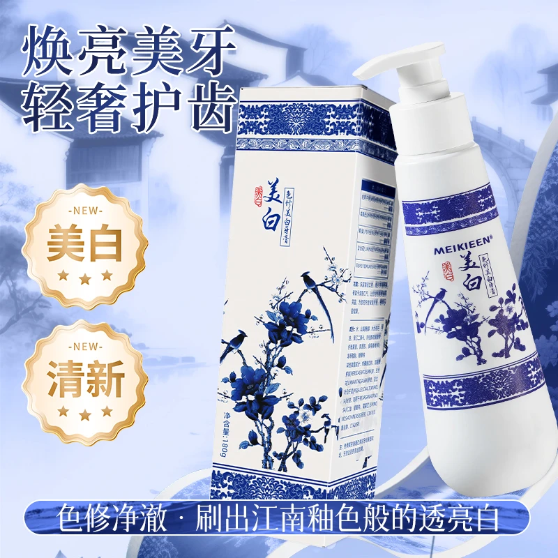【进口成分】MEIKIEEN青花瓷色修美白牙膏清洁牙齿清新口气护龈亮白