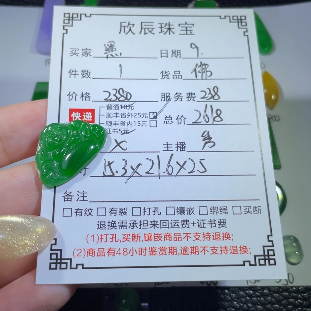 ****子吊坠(不含链)未镶嵌翡翠