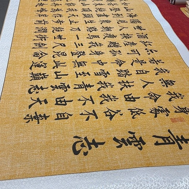 书法青云志卷轴伊人205✖️75厘米左右