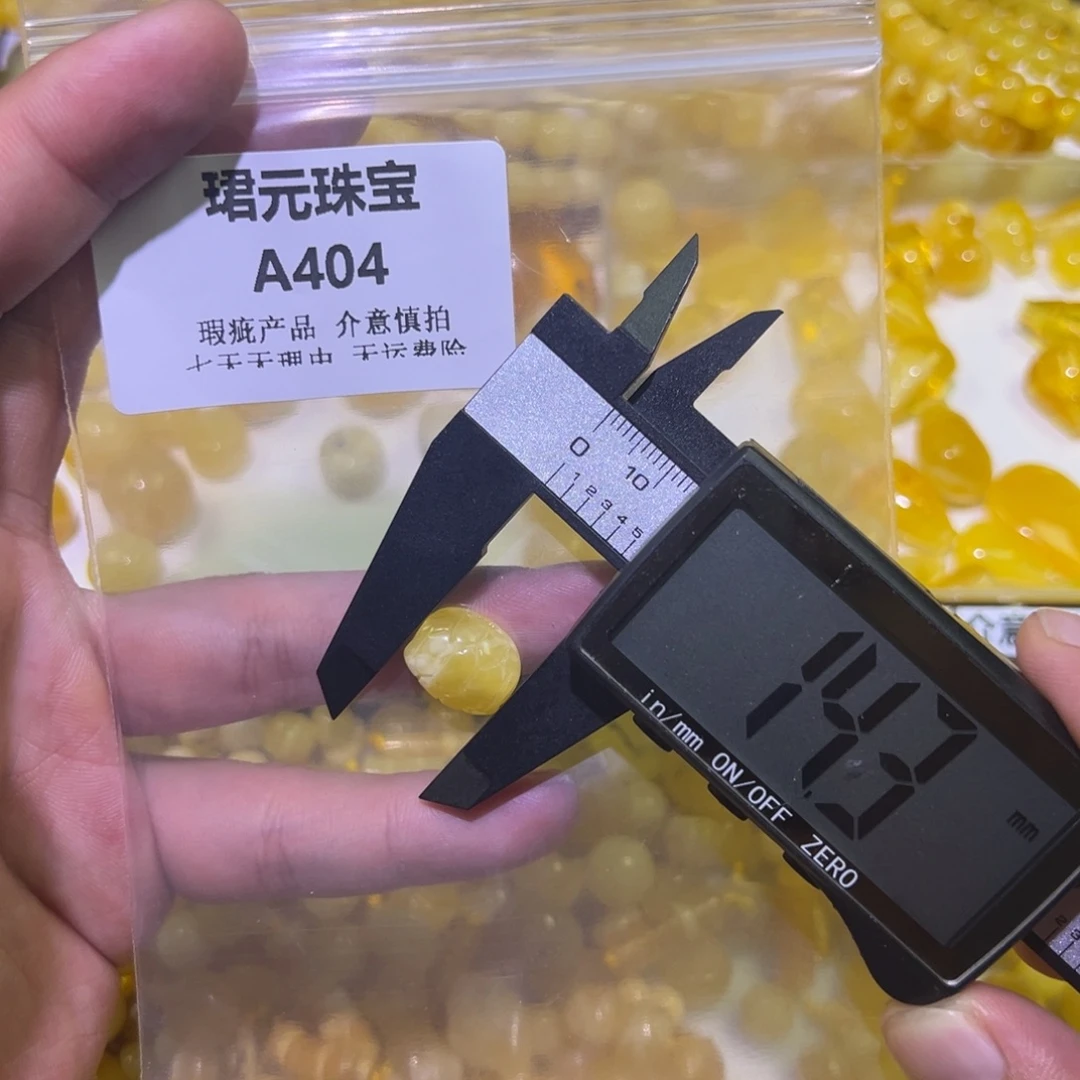 蜜蜡未镶嵌裸石404