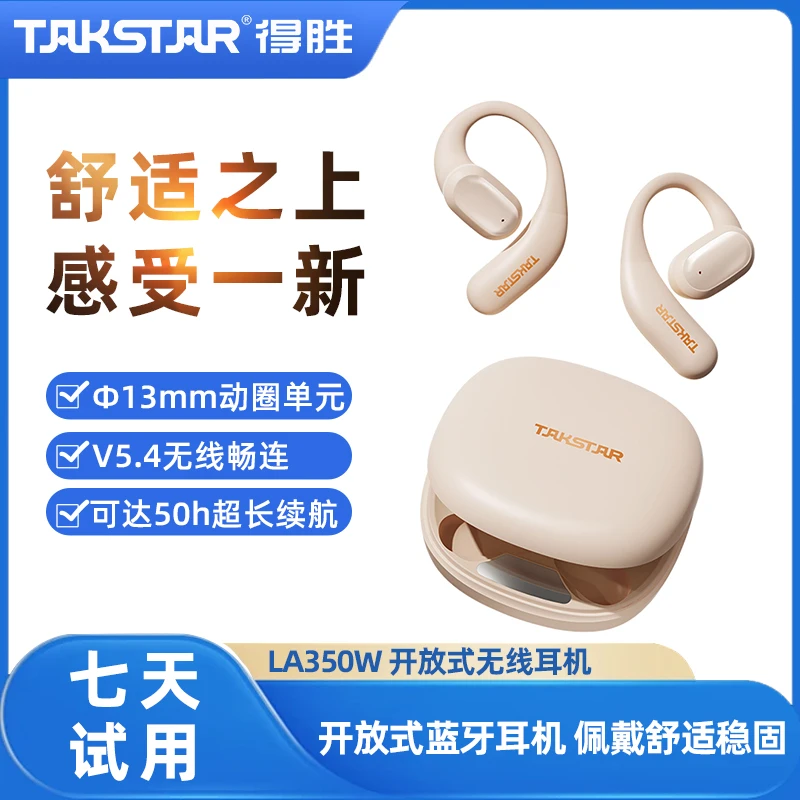 得胜LA350W开放式无线游戏蓝牙耳机运动通用舒适多功能降噪耳机