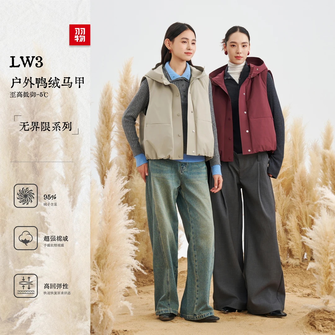 羽物2025秋季新款羽绒服女休闲百搭连帽户外马甲95白鸭绒UY25W011