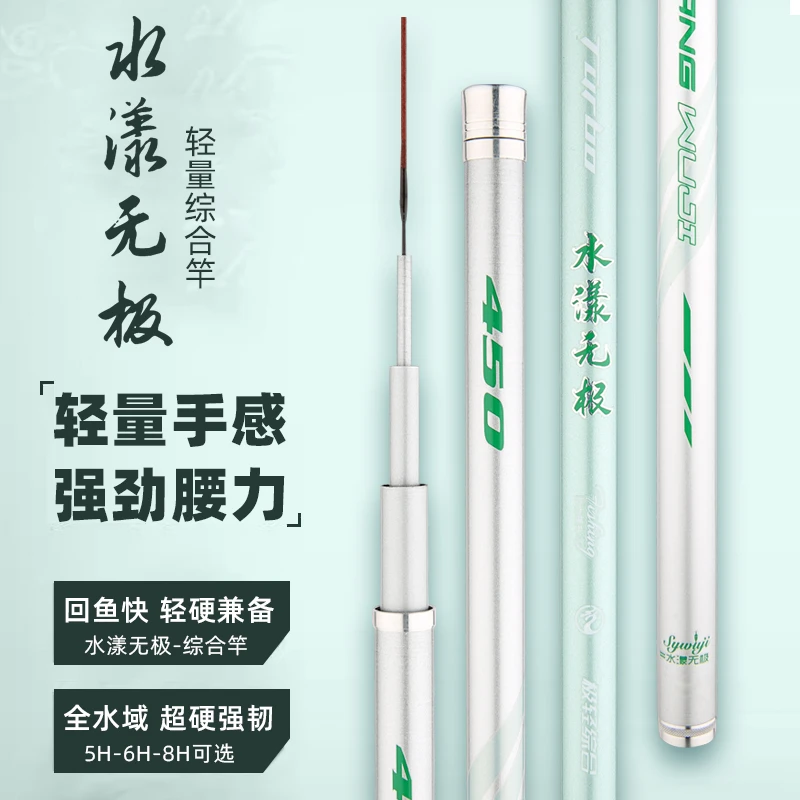 （小红娘特供版）水漾无极台钓杆大物杆高硬度硬度户外垂钓钓鱼竿