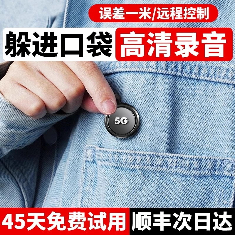 北斗gps定位录音笔听音防盗防丢跟踪追踪汽车车载辆神器订定位器j