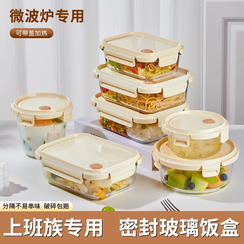 弘珠玻璃饭盒保鲜盒微波炉加热专用秋冬高颜值便携便当盒分隔密封