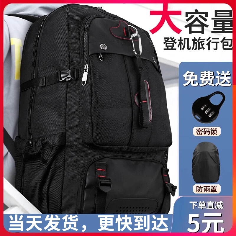 英皇保罗背包男双肩包大容量旅行超大户外出差行李旅游80升