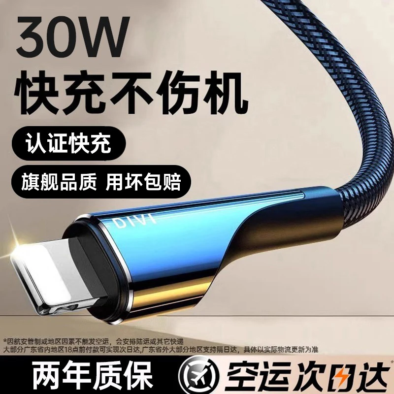 第一卫适用苹果16充电线iPhone16promax数据线15器typec手机45W快