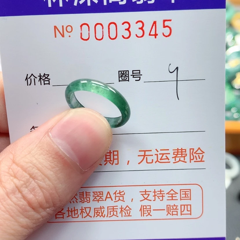 【闪购商品】翡翠戒指未镶嵌翡翠