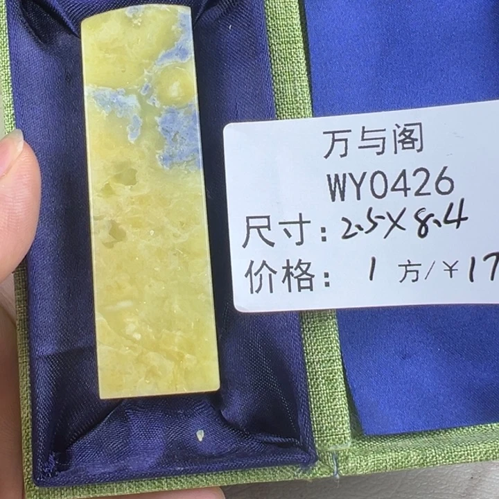 青田石青田石印章