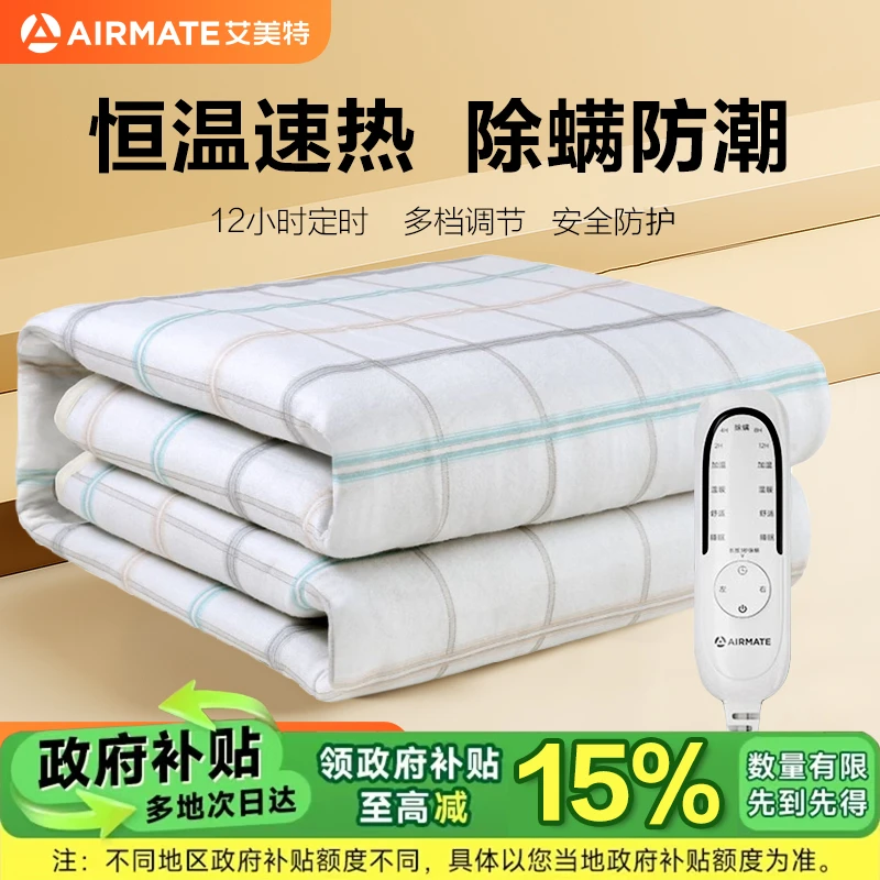 艾美特电热毯双控家用宿舍电褥子调温加大毯子格子款取暖神器