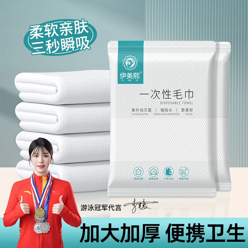 【源头工厂】民宿酒店一次性毛巾便携带加厚柔软吸水一次性出差用品