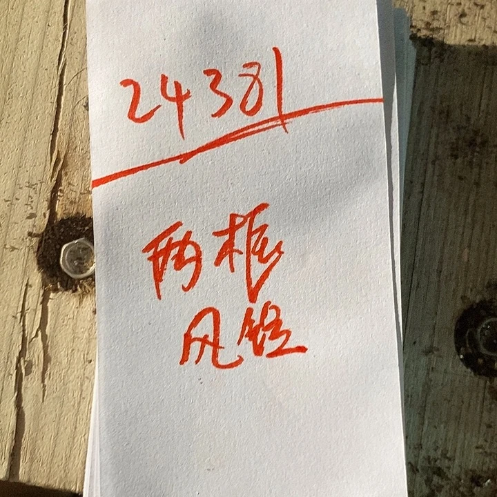 ✢***✢24381。  两筐风铃。    带筐发货。