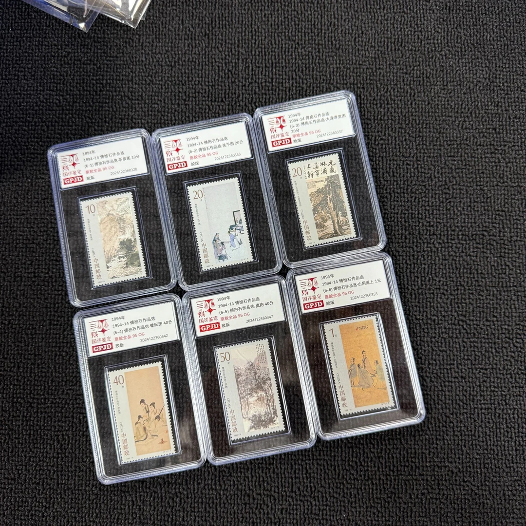 1994-14 抱石画 邮票 原胶全品 95OG 小盒