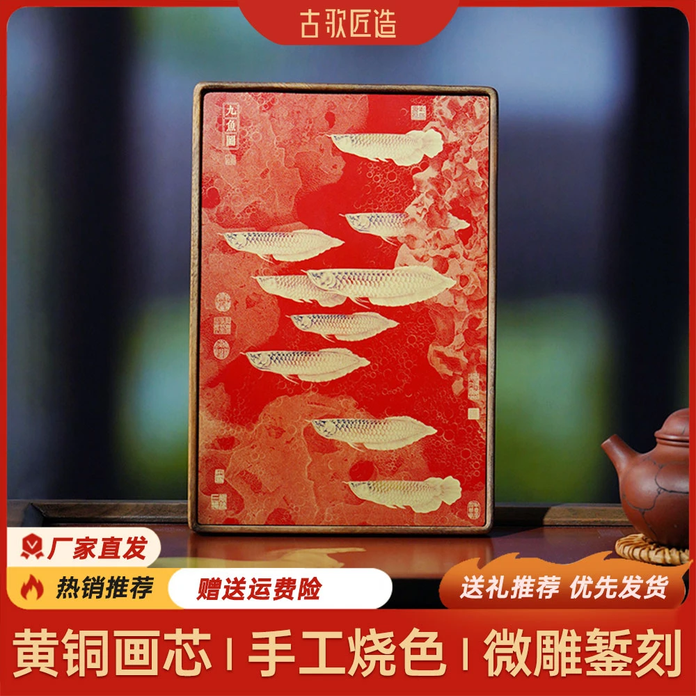 黄铜《九鱼图》新中式家居客厅室内办公书柜房间小物件装饰